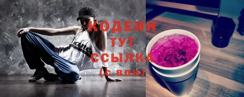 Codein Purple Drank  Почеп 