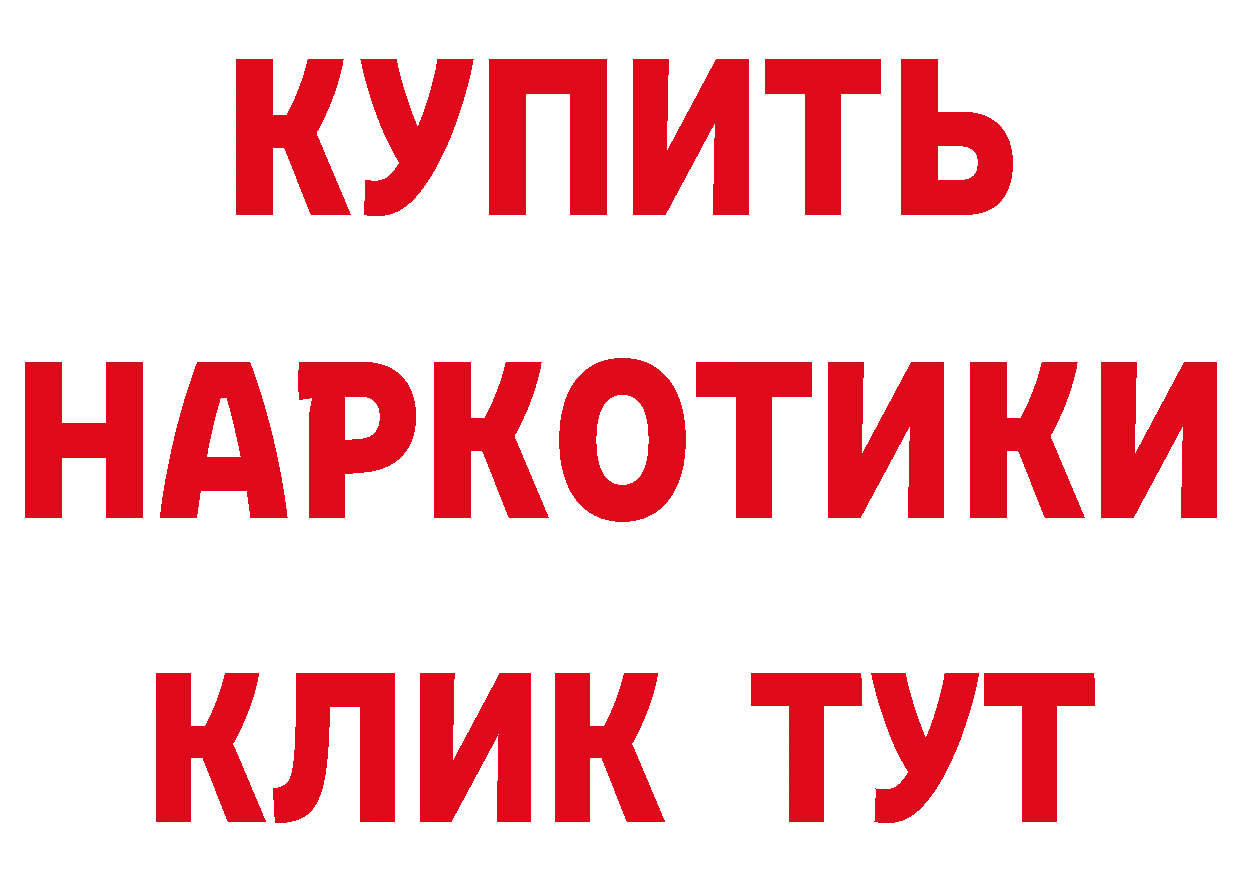 Кетамин VHQ как войти площадка blacksprut Почеп