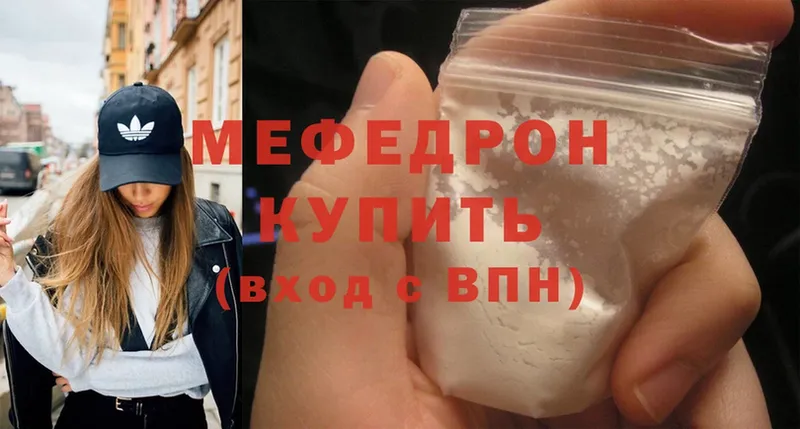 МЯУ-МЯУ mephedrone  где можно купить наркотик  Почеп 